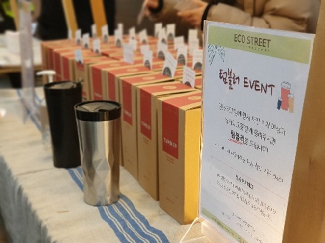 eco street